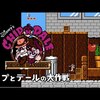 『チップとデールの大作戦』（FC版）ファミコンで最高に遊べるディズニー作品