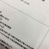 課題研究中間発表会