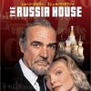 ロシア・ハウス(The Russia House)