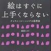 もっともっと手を動かす時間を増やしたいと思った話