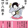 夫婦のかたち