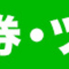 楽天トラベル ケータイサイトから予約でJAL100マイル！