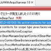 ArquillianでViewScopedのCDI管理BeanだけInjectできない