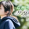 吉田恵輔監督『ミッシング』に圧倒される！！（5月17日）。