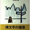 「外国語ABZ」