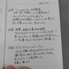 教育現場から　55　今週の反省