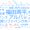 8/11～鴎→鷹【オリについて】