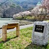 【風景】高遠湖（高遠ダム）［長野県 伊那市］