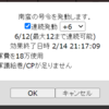 最終防御に向けての対応【イベント鯖2022】