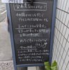 PAIKAJI＠市ヶ谷