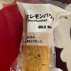 無印良品　小さなレモンバウムだよ