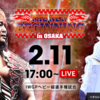 ジェイ・ホワイトこそ新日本プロレスの未来を担うにふさわしい【バレットクラブ】