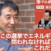 この選挙でエネルギー政策が問われなければならないこれだけの理由
