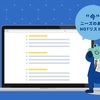 BtoB企業のキャラクターマーケティングって実際どんなことやってるの？-2018年のふろぐんの活躍を追う-