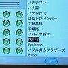 笑っていいとも