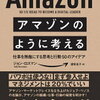 Amazonnギフト券がなくなっていて焦りました。～勝手に歯を削られた