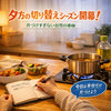 夕方の切り替えシーズン開幕｜片づけすぎない台所の導線