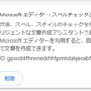 結構頻繁に Google Chrome がフリーズする件【追記あり】