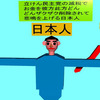 立憲民主党の減税で彼方此方どんどんザクザク削除されて、悲鳴を上げる日本人のアニメーション（２７）