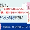 Z会幼児向けコース秋のキャンペーン！思考力・集中力を育てるワークを無料プレゼント