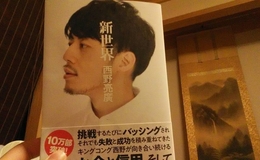 記事を見る