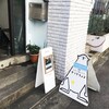 小川雅章個展「OSAKA LONESOME ROAD」at オソブランコ