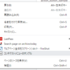 Chrome拡張機能開発　contextMenus（コンテクストメニュー）についてのメモ