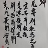 坤為地　易経　六十四卦卦辞