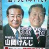 ◇国民の覚醒　やっぱり野党には任せられない