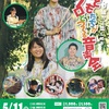 JR西宮｜2025年5月11日（日）西宮市フレンテホールで『子どもたちがプロとつくる音楽会』が開催されます！