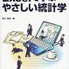 データは分布を確認しながら分析するのが定石