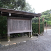 紀伊半島周回旅行（前編）