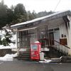 2023/12/25　出湯【華報寺共同浴場】日帰り温泉