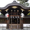 京都への旅　その４　晴明神社を参拝する