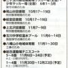 世田谷区の施設（緑地運動場、図書館、中学校温水プール、地域体育館、テニスコート等）の休業情報、ご確認ください。