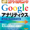 手法よりも内容の充実を