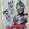 【レポ】EXPO千秋楽、我らは一つ！！！〜ウルトラヒーローズEXPO2025 ニューイヤーフェスティバル　写真リポート③〜