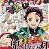 アニメディア  2月号