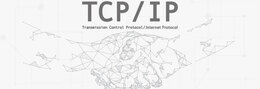 TCP/IPをわかりやすく - 通信プロトコルの基礎知識を図解で学ぼう