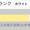 半年前に作ったサイトで1万5千円の初報酬！