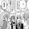 わたしと桂ヒナギク679　かわいいなあ　だいすきだぞ♡　今日もあいしてる