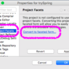 Springのプロジェクトにプロジェクトファセットを設定する。