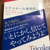 凡人が大津祐樹になるのはあまりにも険しい