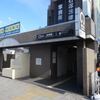 名古屋市交　桜本町駅