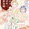 「ハルとアオのお弁当箱 4巻」(Kindle版)