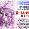 本日「愛…しりそめし頃に…」完結。「まんが道」は、されどつづく。（ビッグコミック増刊）