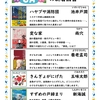 6月の新着図書のご案内