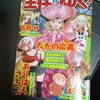 主任がゆく！スペシャル vol.189