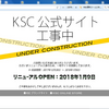 マルシン60周年、KSC製MK23製品ページ消滅、松栄Gew43予約開始