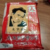 配達業界のラウールか？